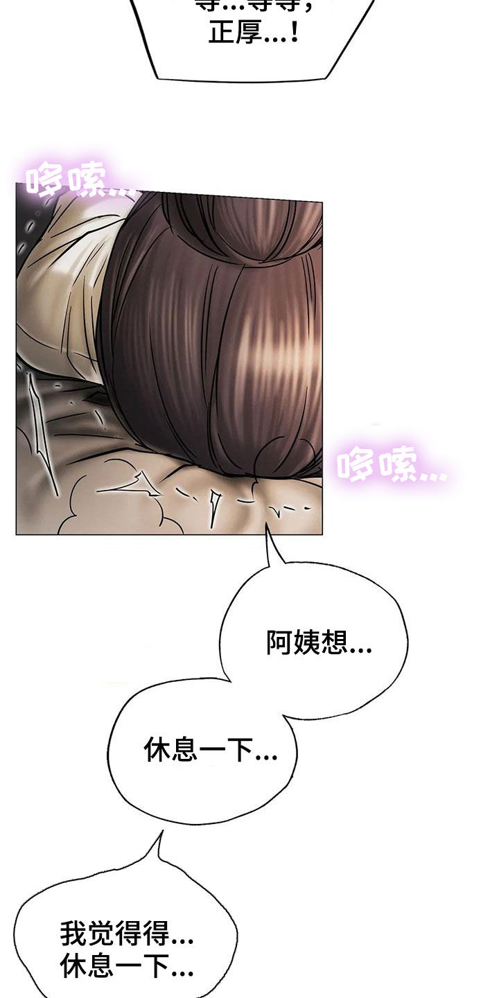 第31章：歧路29