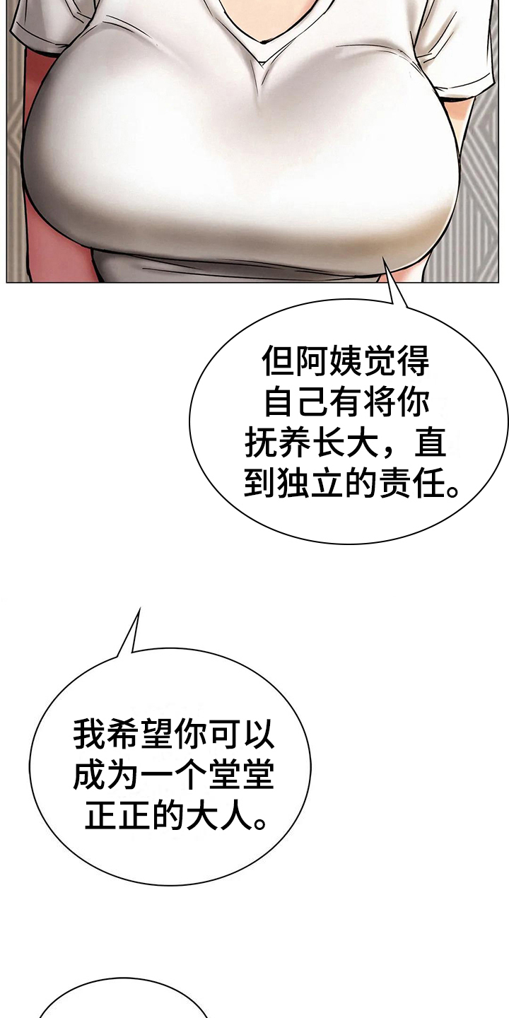 第29章：想法14