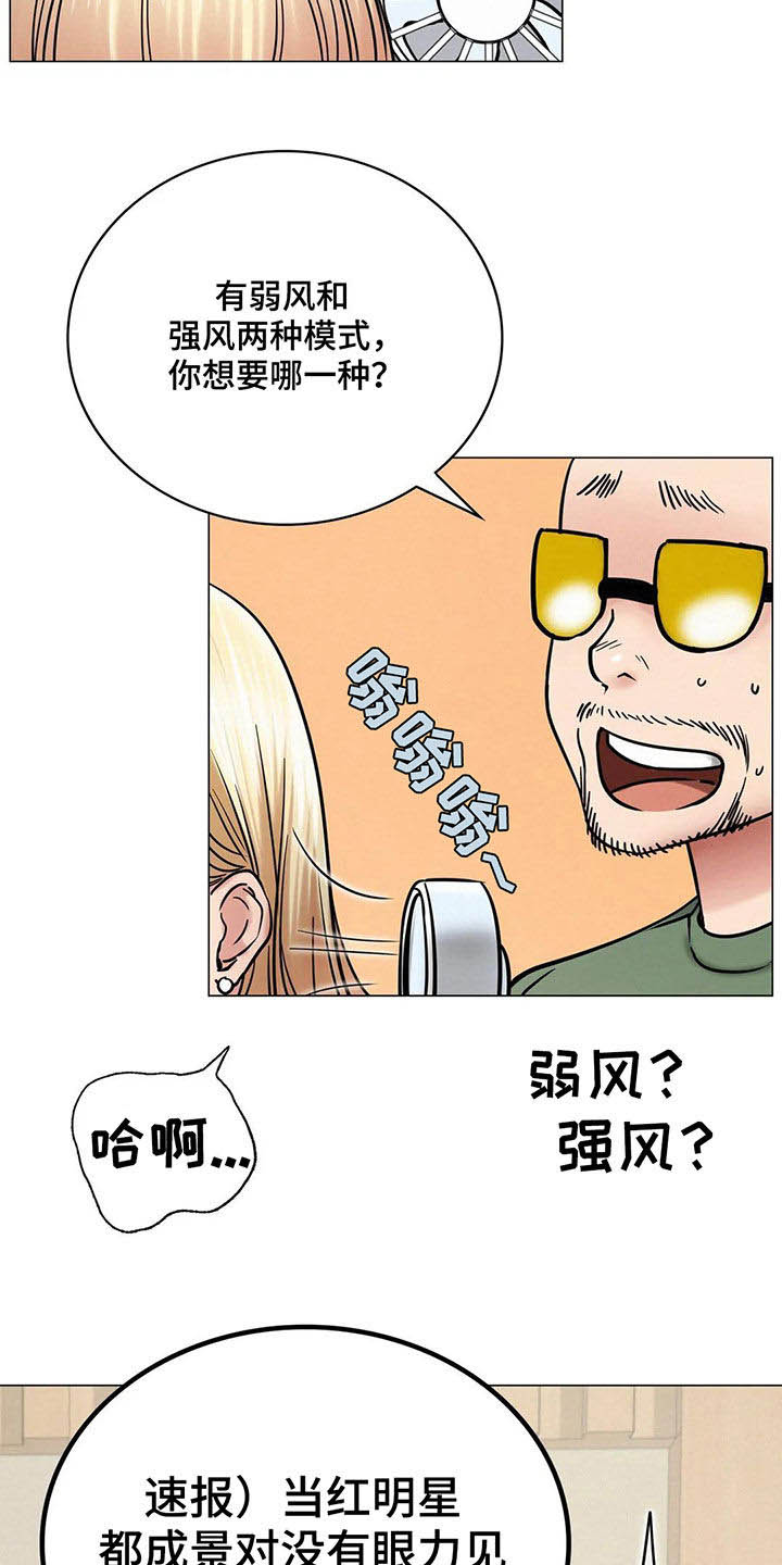 第34章：当红明星17