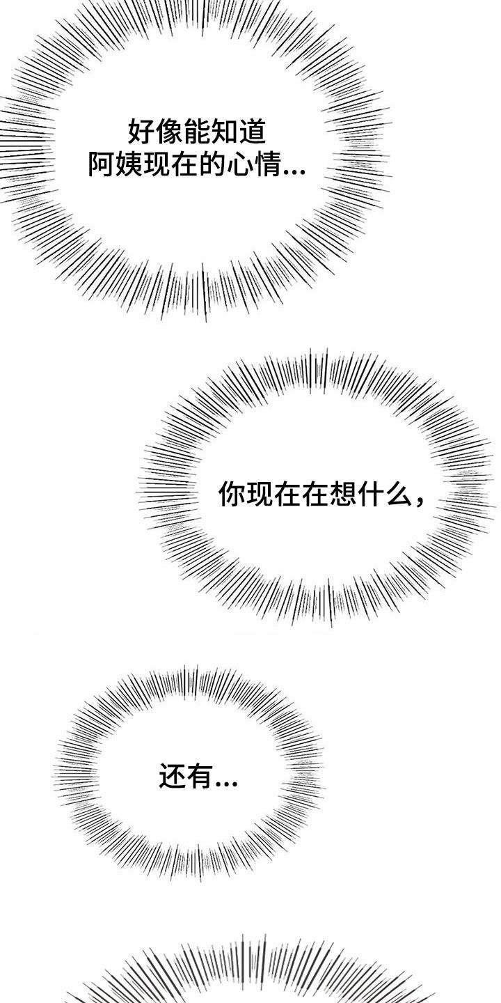 第51章：打破约定24