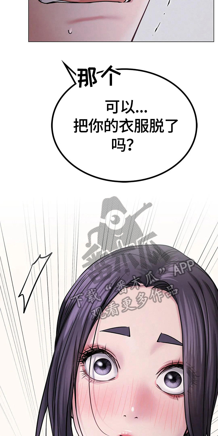 第23章：惊吓5