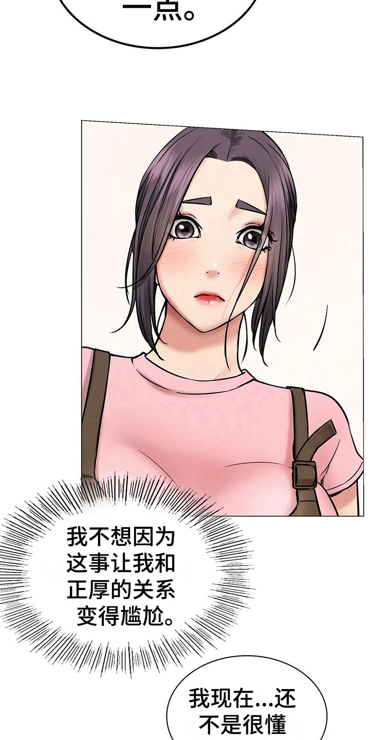 第27章：正确的事12