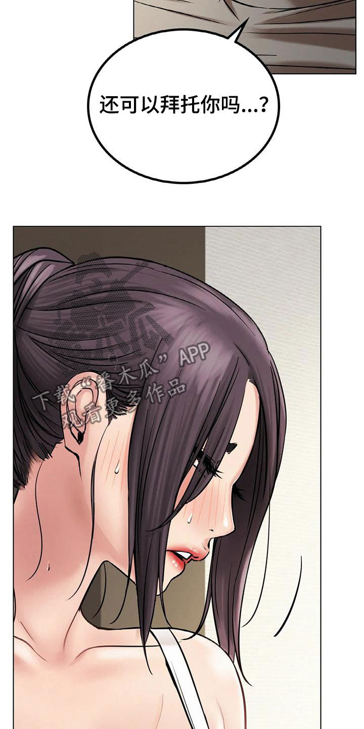第49章：帮忙13