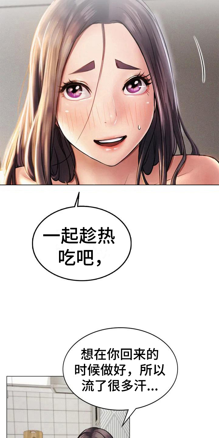第5章：辞退14