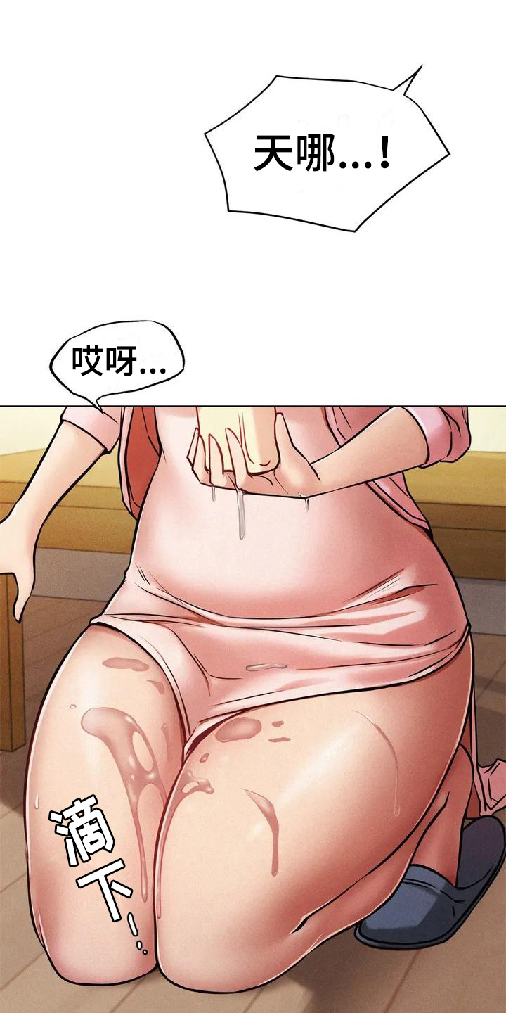 第2章：意外10