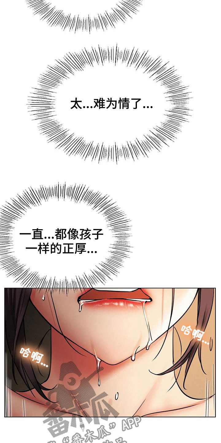第43章：难为情11