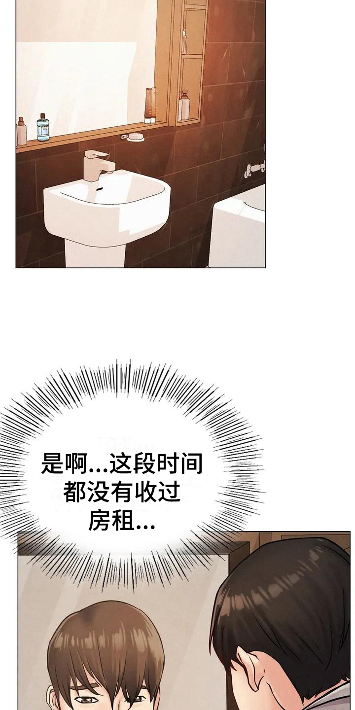 第6章：建议12