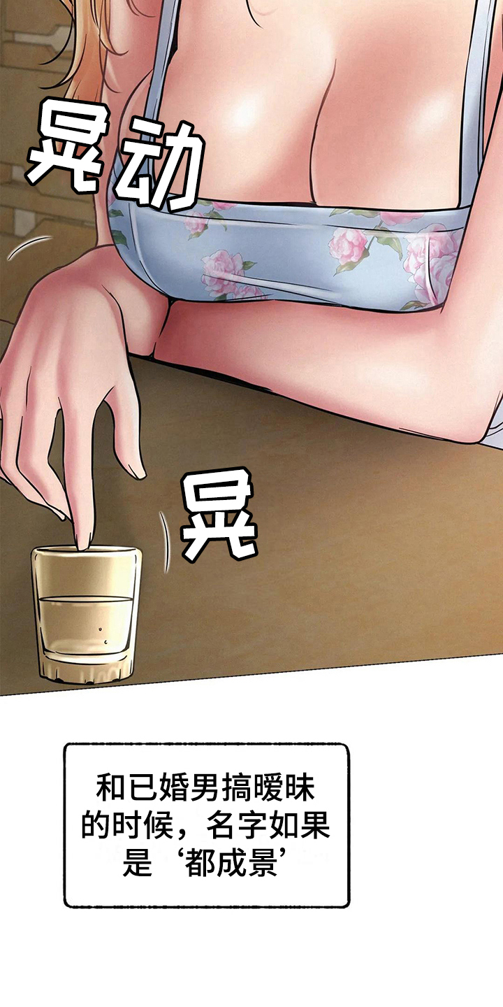 第16章：一起喝酒15