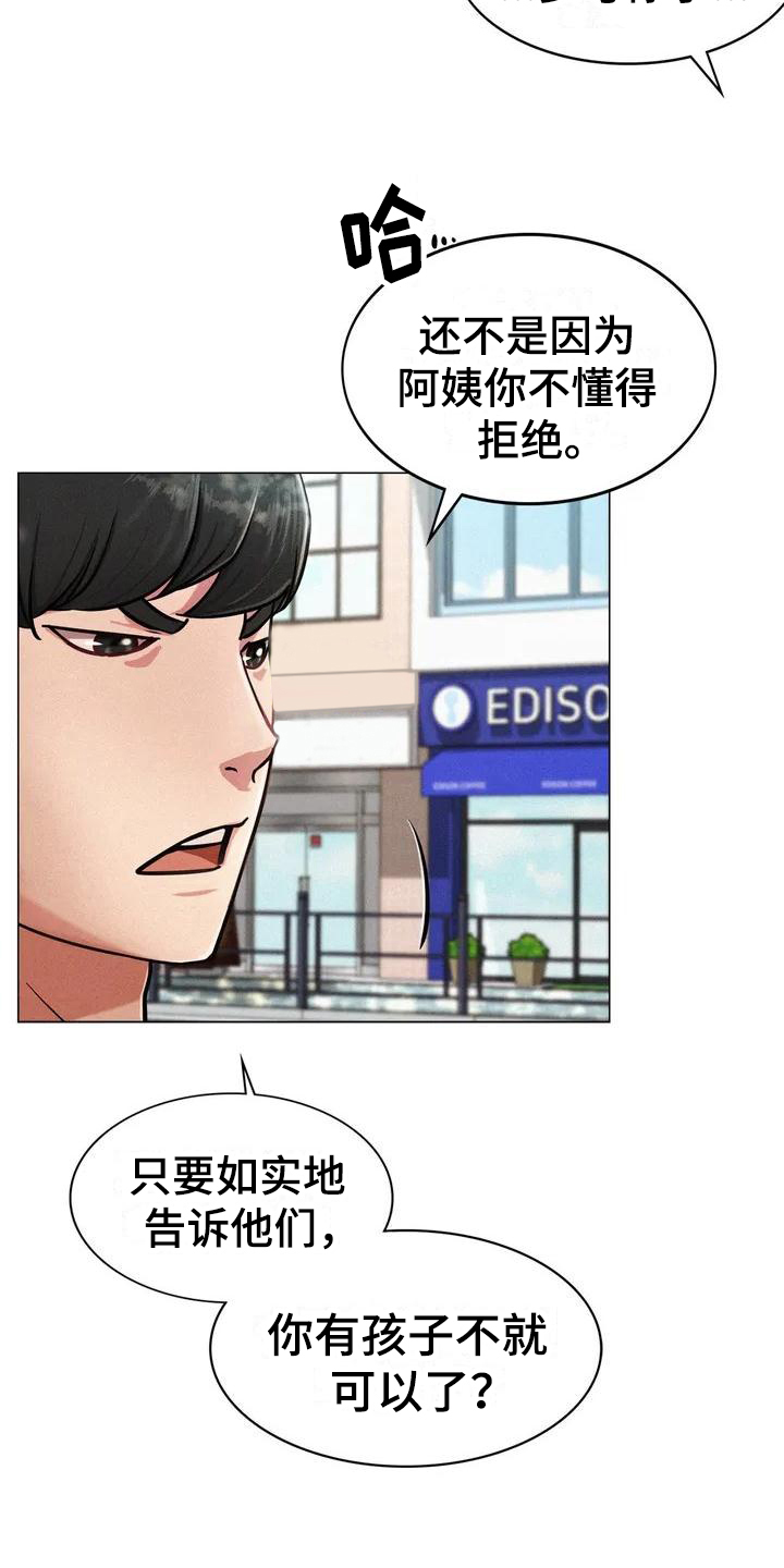 第1章：救美12