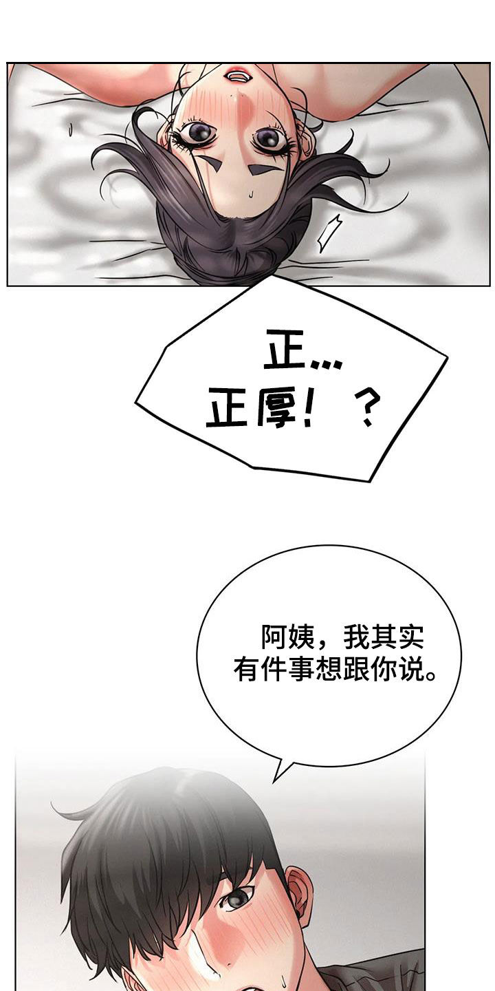 第52章：说实话14