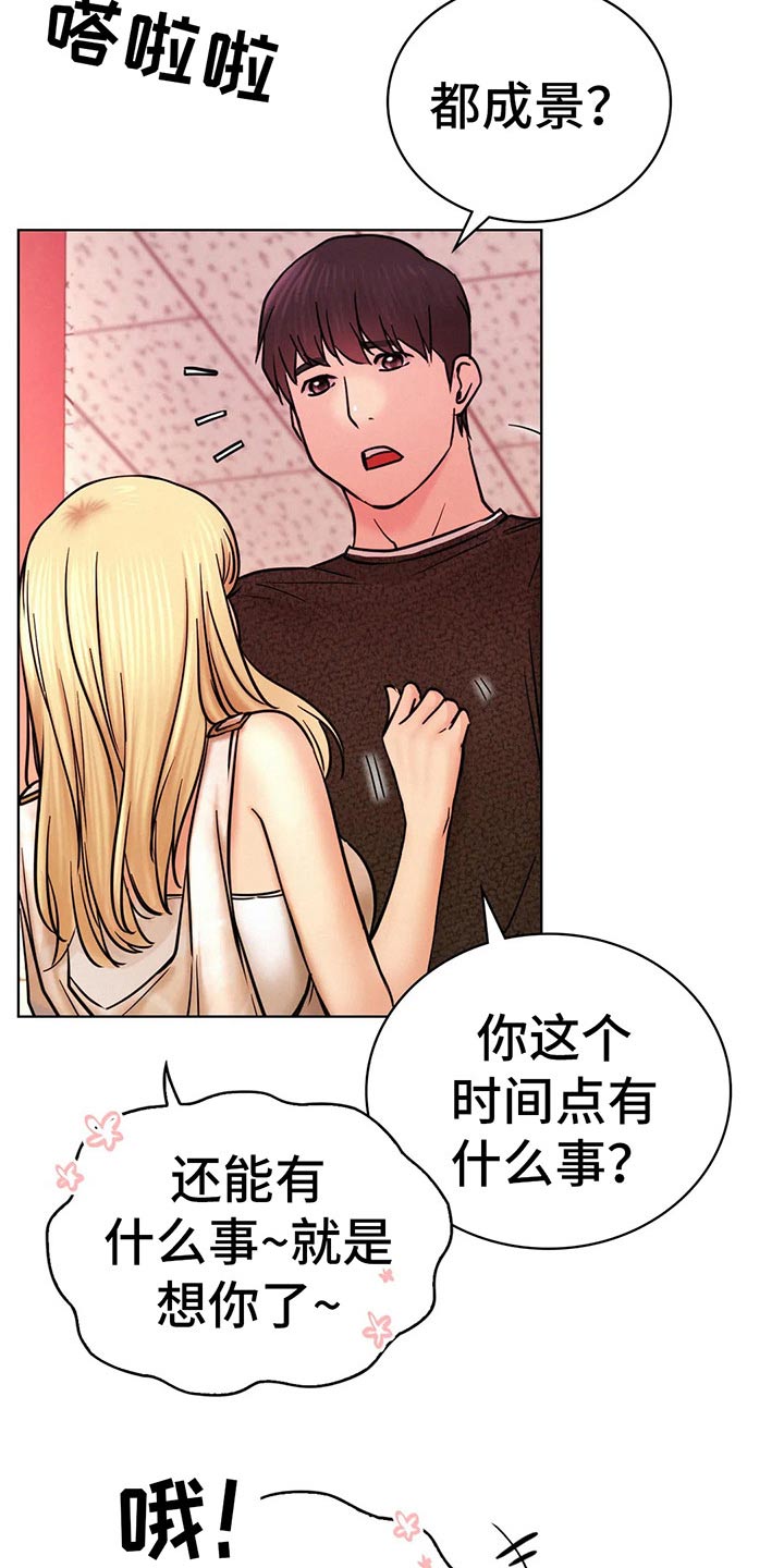 第64章：不去了8