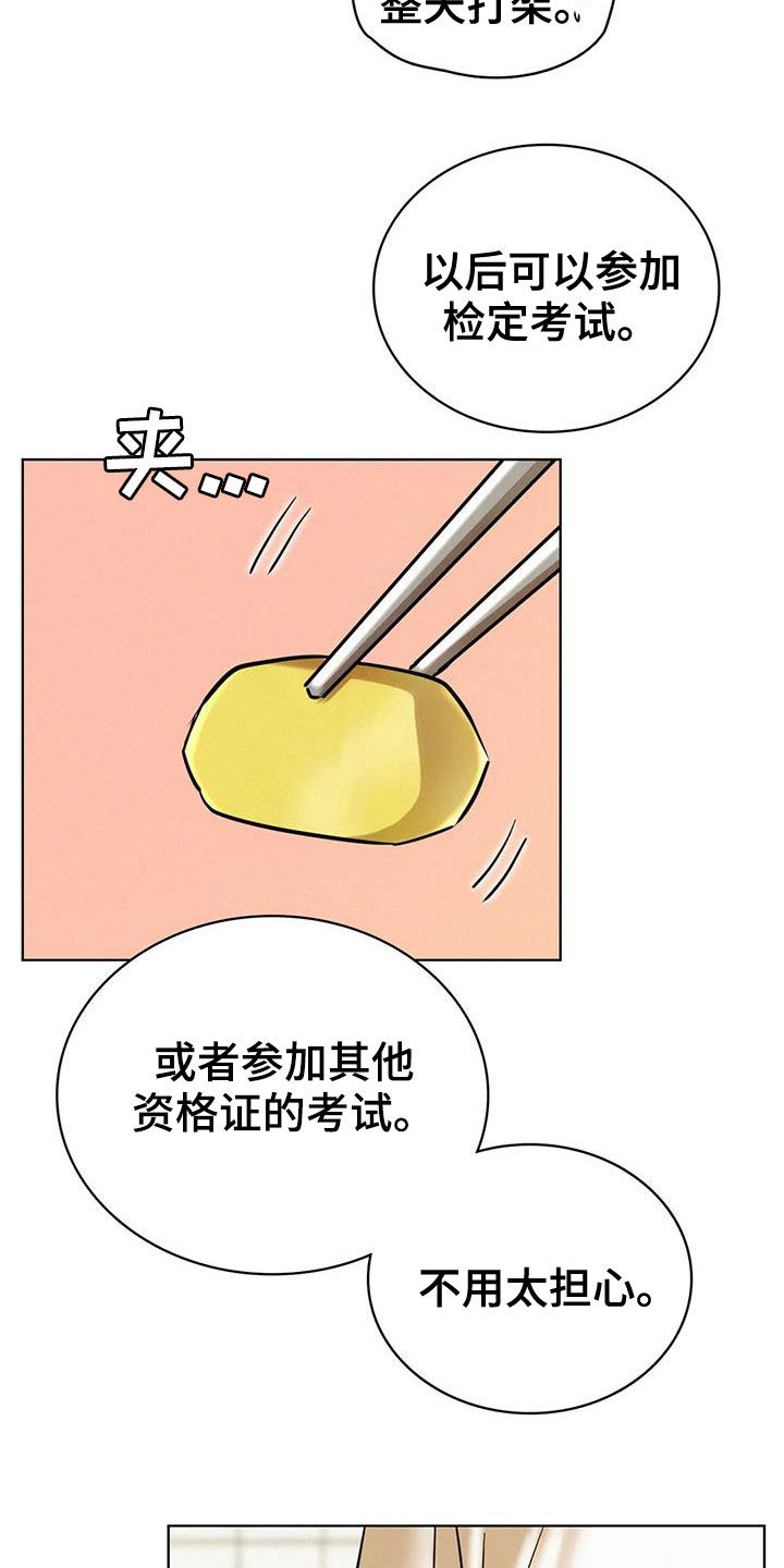 第58章：生气15