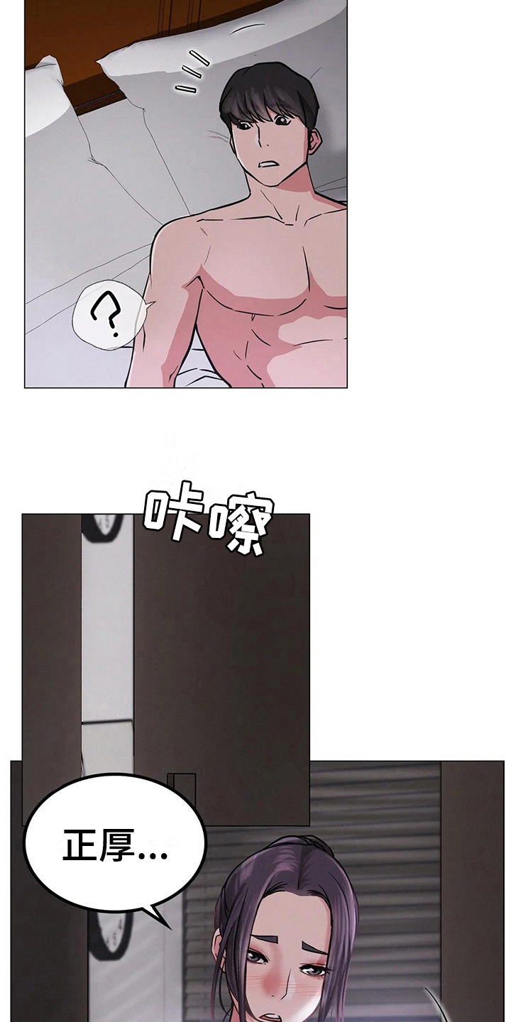 第18章：在意17