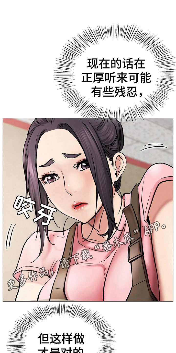 第27章：正确的事20