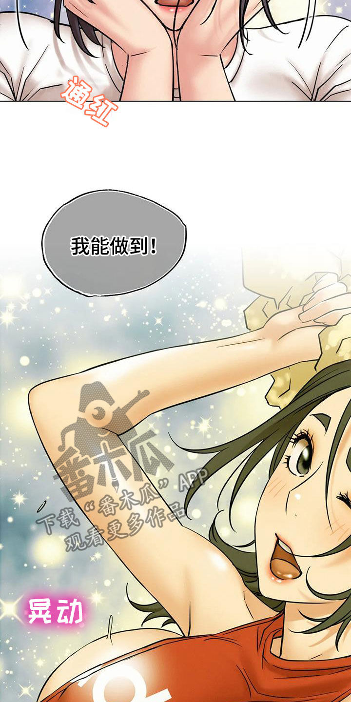 第47章：如何安慰20