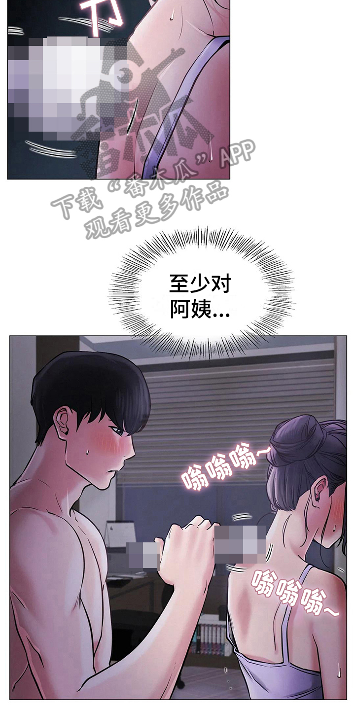 第19章：解释17