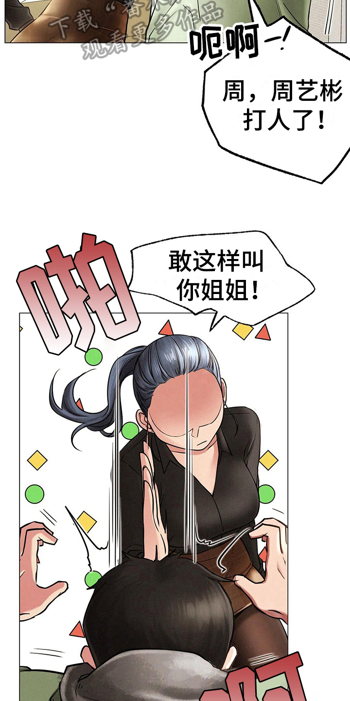 第8章：失落10