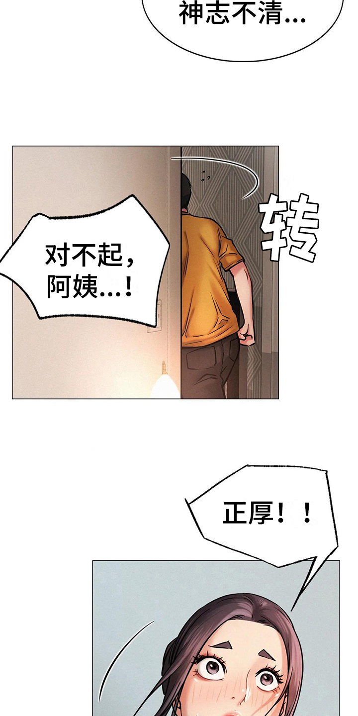 第15章：糟糕4