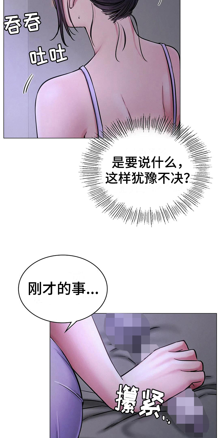 第19章：解释6
