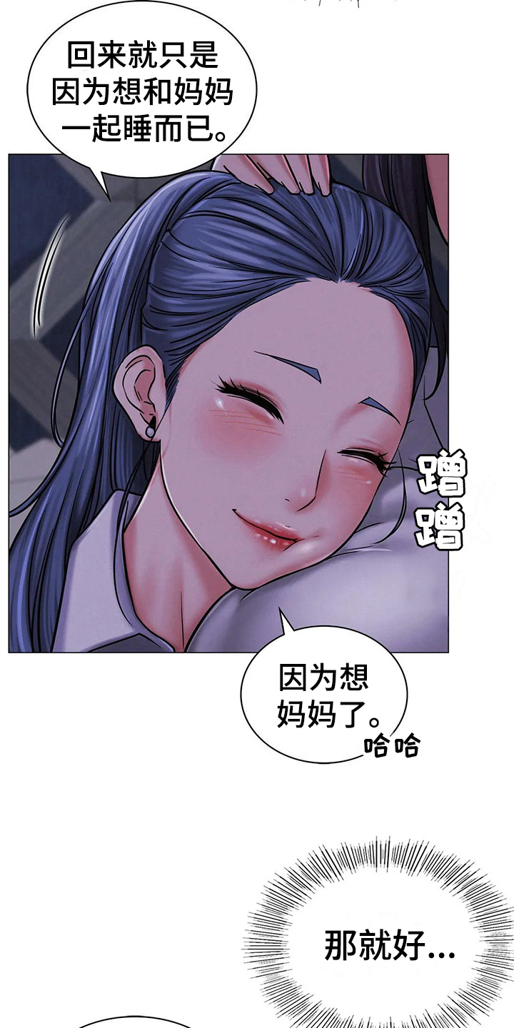第24章：醉酒19