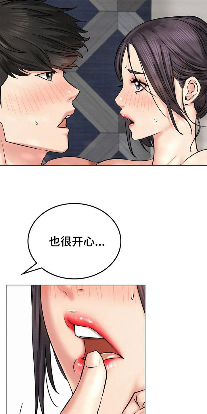 第53章：我考上了3