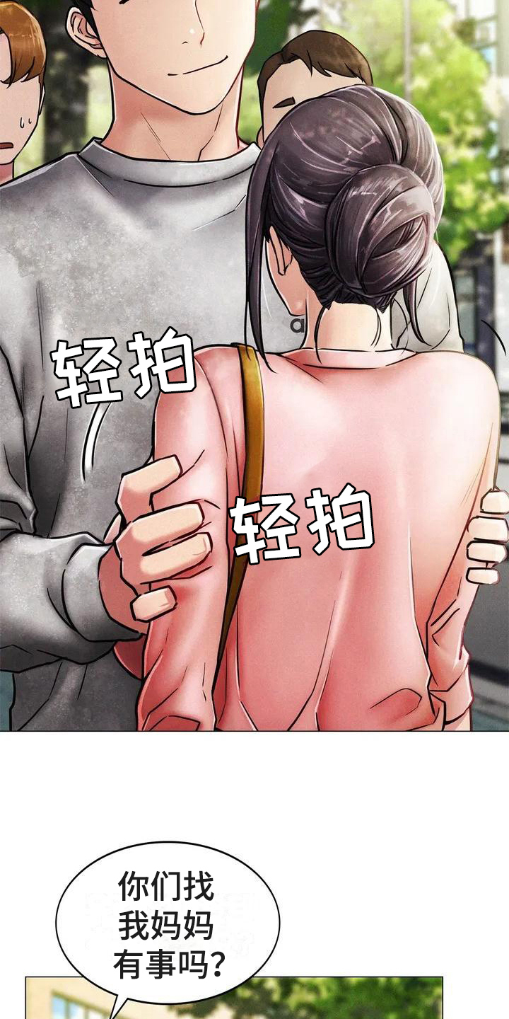 第1章：救美7