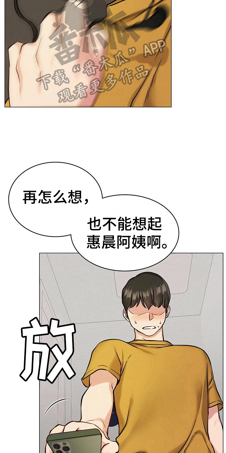 第13章：胡思乱想10