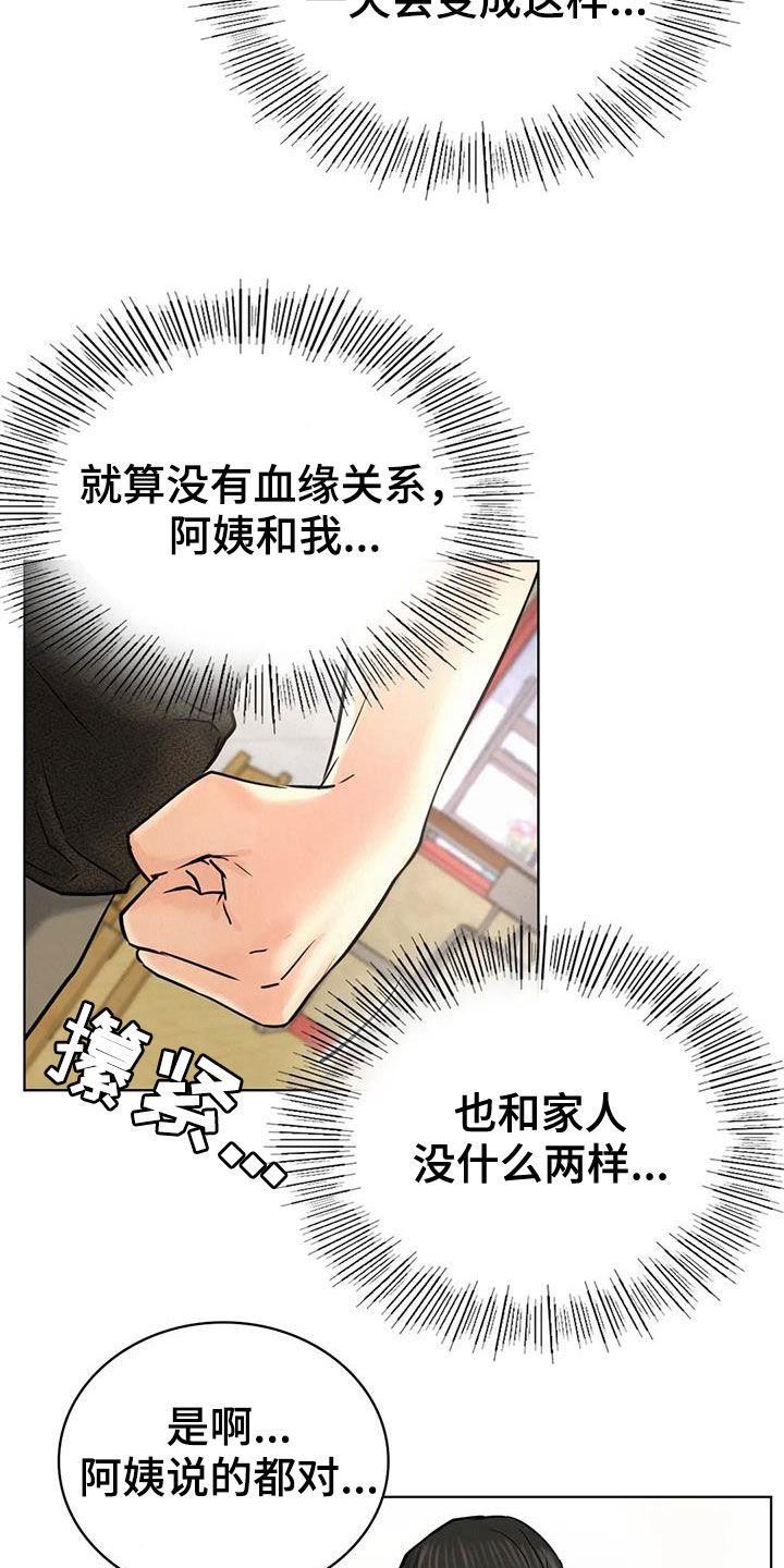 第59章：该结束了15