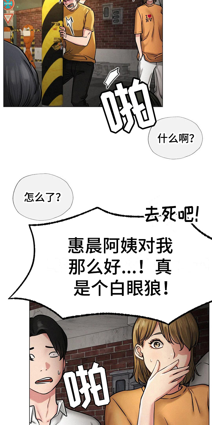 第15章：糟糕10