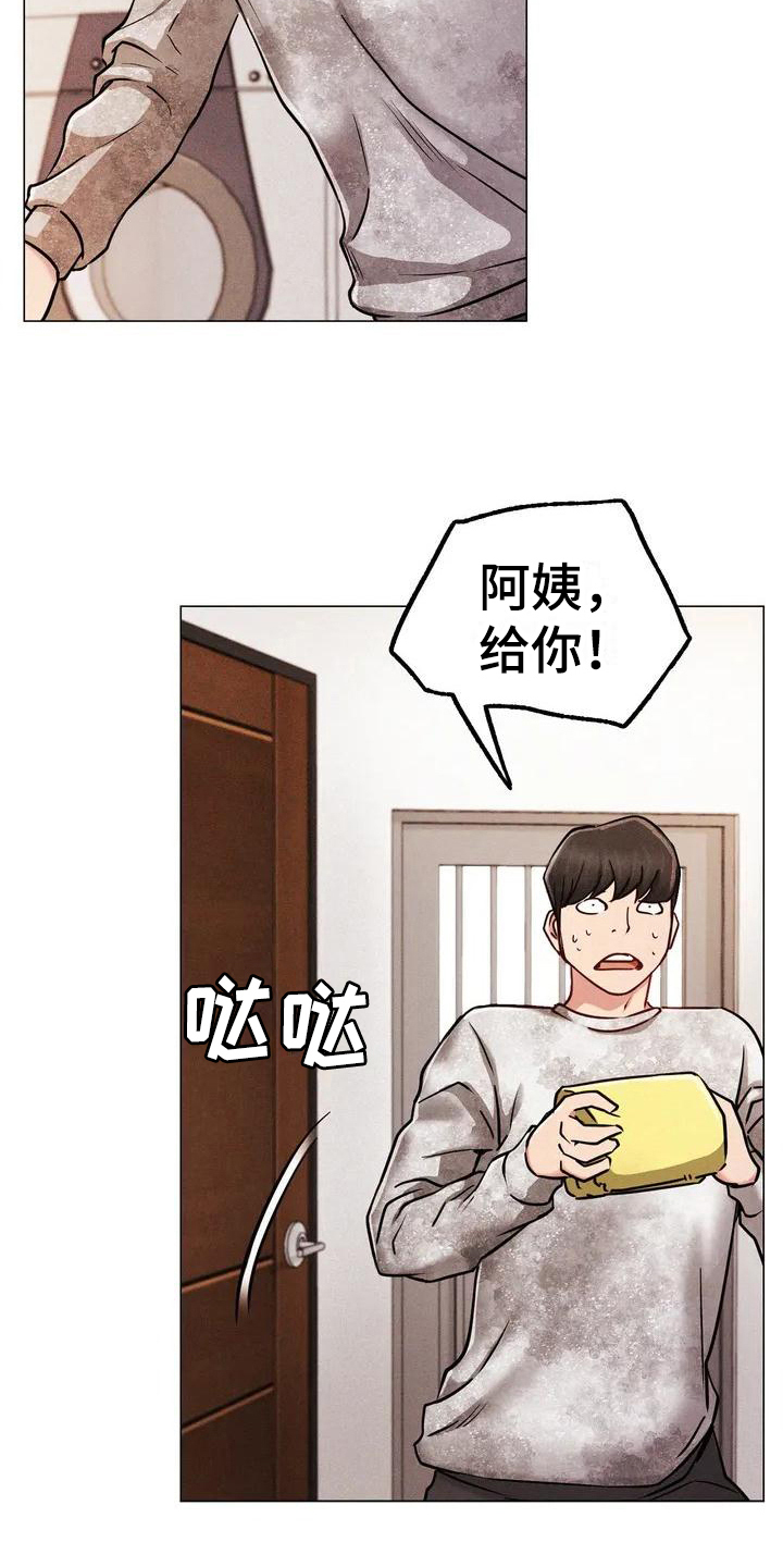 第2章：意外14