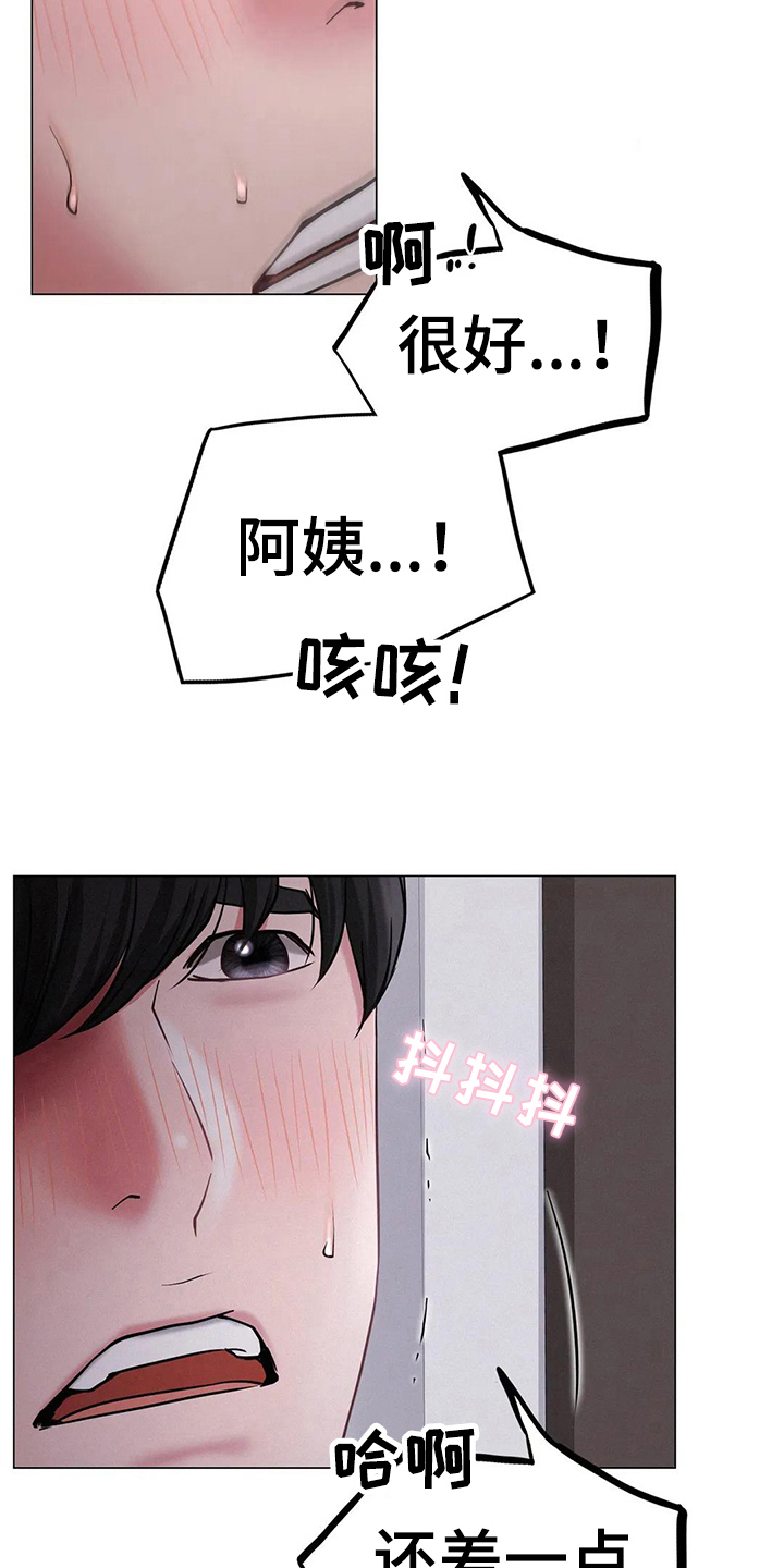 第23章：惊吓11