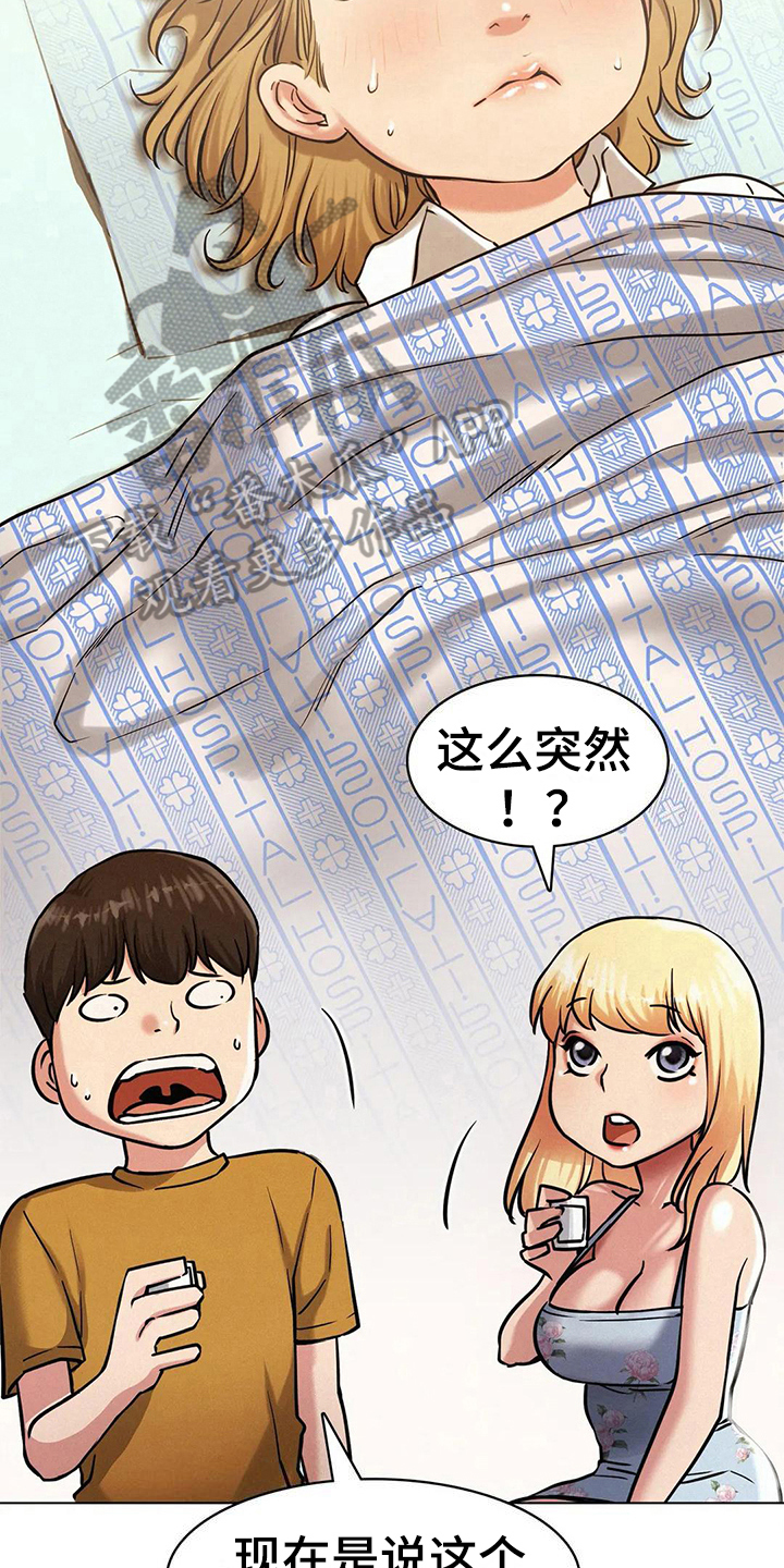 第16章：一起喝酒12