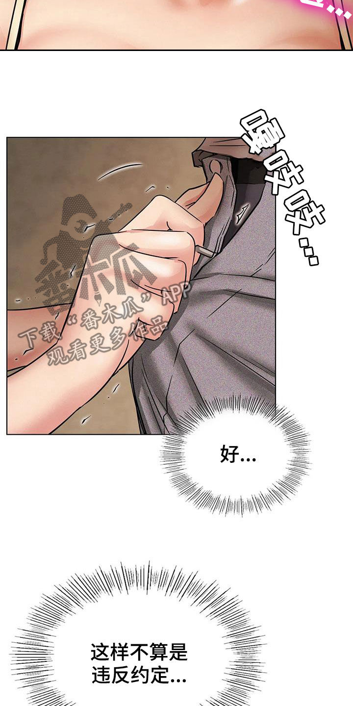 第39章：遵守约定7