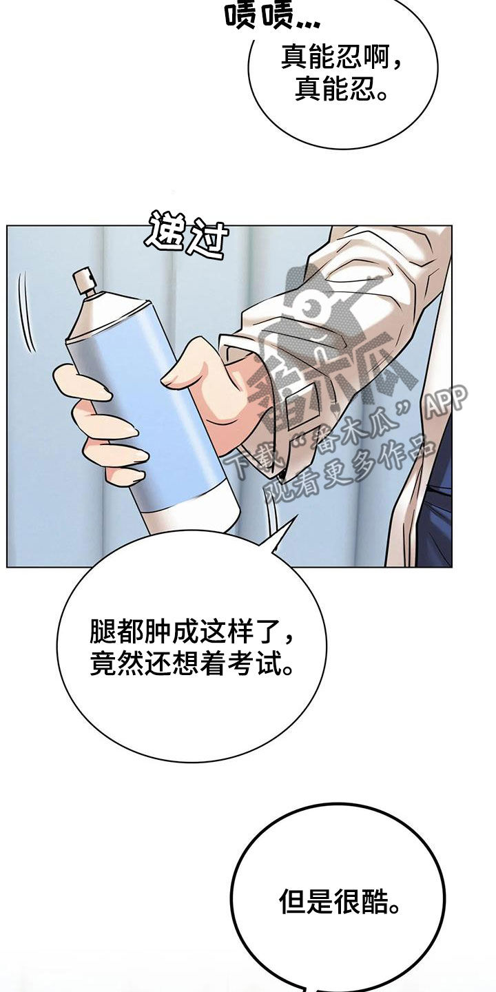 第46章：受伤14