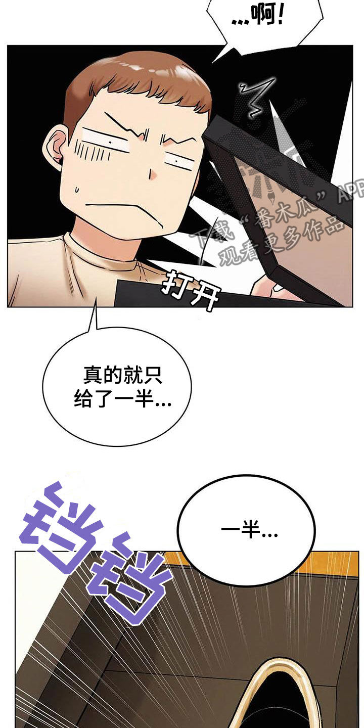 第42章：说不出口4