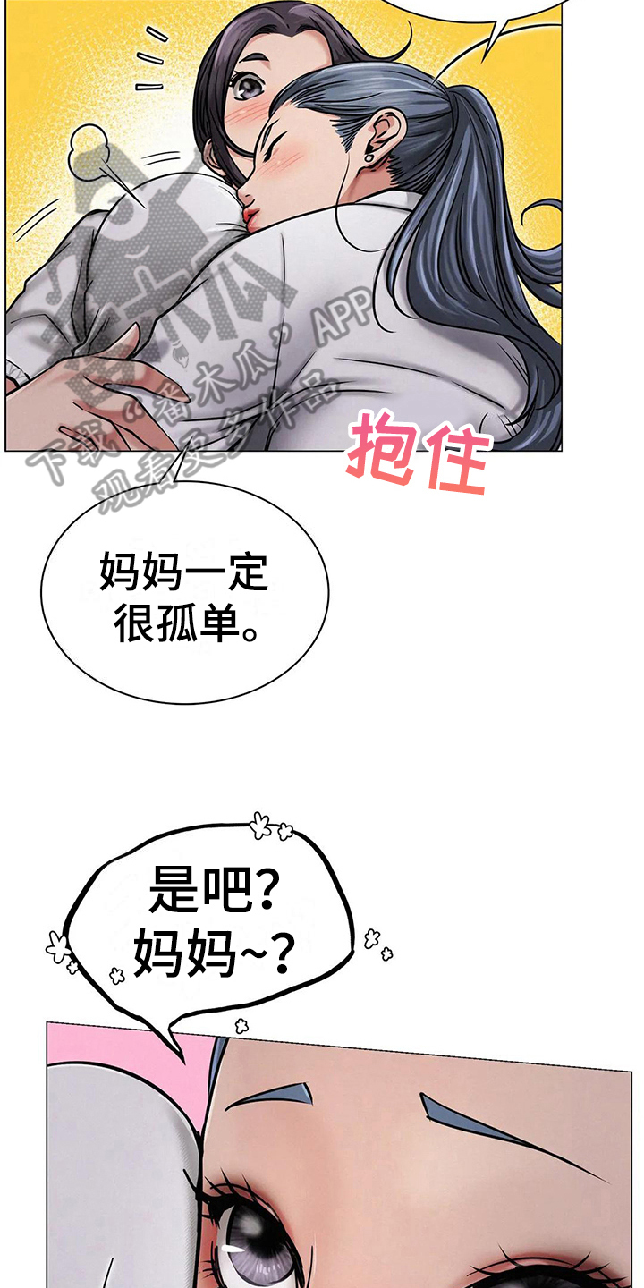 第24章：醉酒16