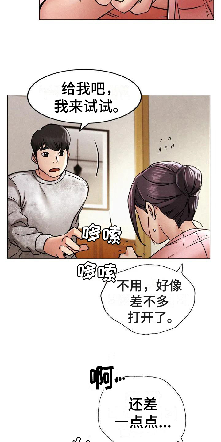 第2章：意外8