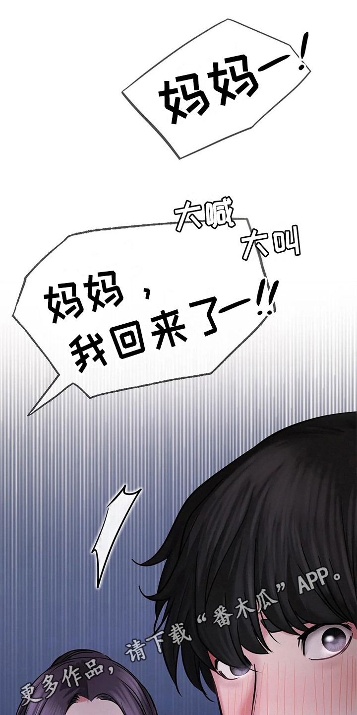 第23章：惊吓19