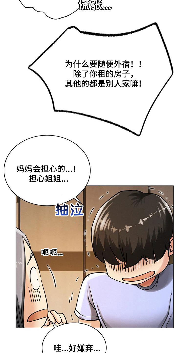 第36章：快醒醒20