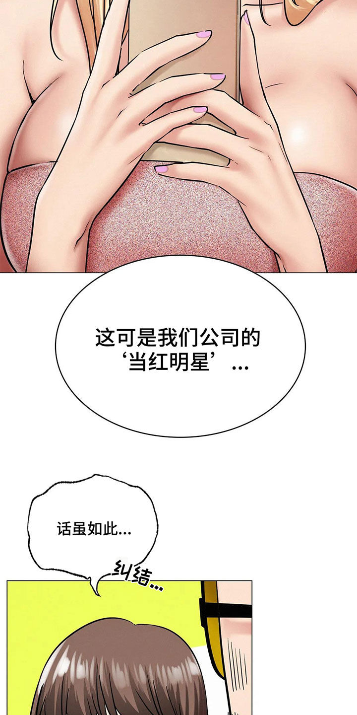 第34章：当红明星23