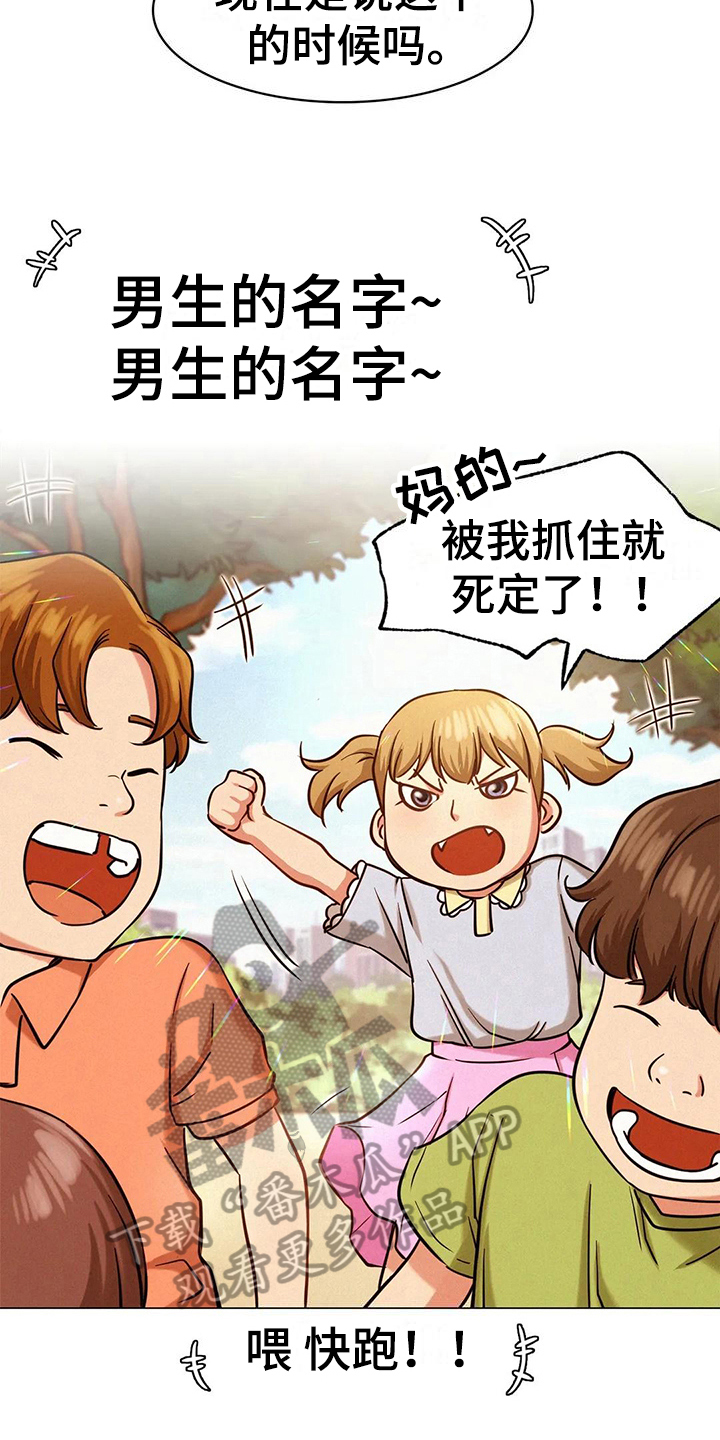 第16章：一起喝酒13