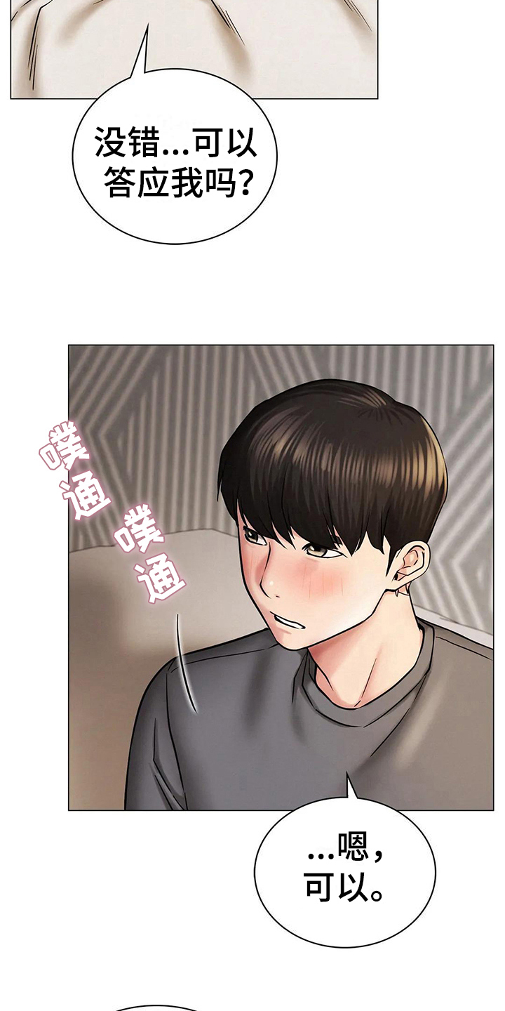 第30章：约定4