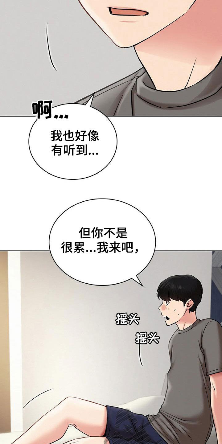 第48章：按摩3
