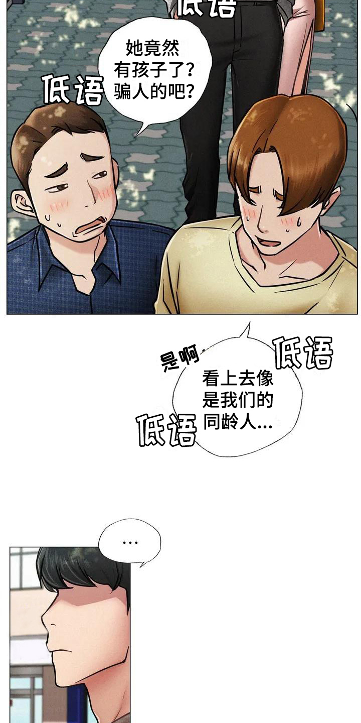 第1章：救美10