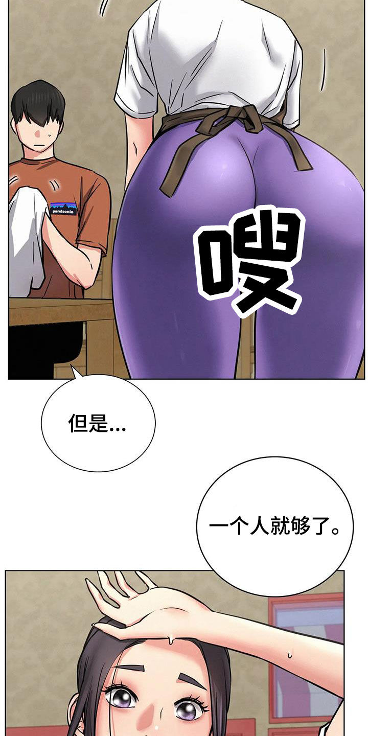 第54章：质问13
