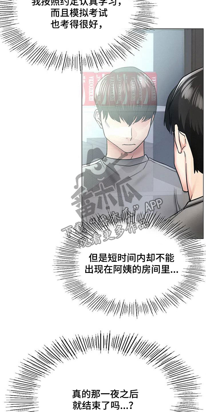 第36章：快醒醒25