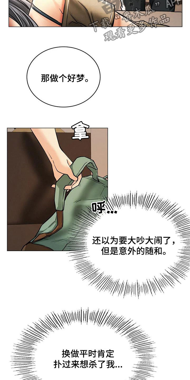第36章：快醒醒6