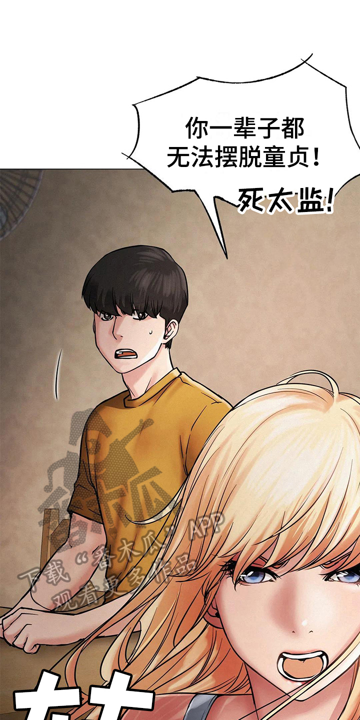 第18章：在意5