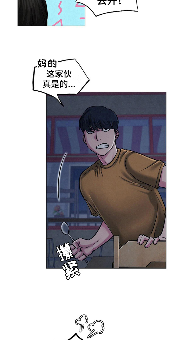 第18章：在意9