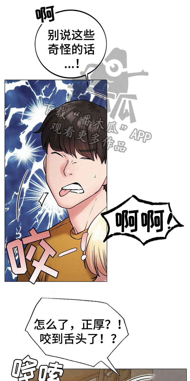 第17章：生气0